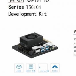 NVIDIA Jetson Xavier NX Series T50104 Development Kit